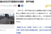 【事故】間違って踏切内で待ってしまった中国人女性2人が死亡、遺族が約1億4000万円賠償求め提訴