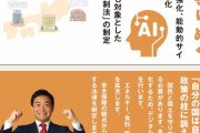 石破「サイバー防御法案は見送りで・・・」　国民・玉木「真っ先に整備すべき法案。成立させよう」