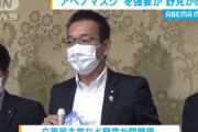【立憲】 「まるで戦前の学校だ」 野党が問題視・・・アベノマスク強要か
