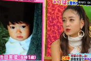 【朗報】みちょぱ、幼い頃の顔が一重でファンからの疑問に「年老いていくにつれくっきり二重になった」