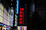 【闇深】パパ活1回15,000円で生活しているホームレス少女