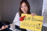 【SKE48】テレビ局関係者「松井珠理奈は人の意見に耳を貸さないようで、事務所スタッフもなかなか困っているようだ」