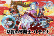 【パズドラ】正月カミムスビ、アルラトゥ、ルティナ、アテンのイラストが公開！一同大興奮の反応まとめ