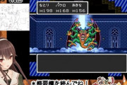八重沢なとりのドラクエ2配信！シドーを撃破『名勝負やったなぁ』『絶対に許しません草』