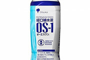 【朗報】OS-1、ガチでうまい！