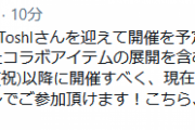 【艦これ】新春Special Liveに予定していたコラボアイテムの展開を含むSpecialなオンライン物販を2021/1/11以降に準備中！
