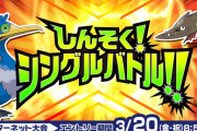 【悲報】ポケモンさん、ただのじゃんけんゲー大会を開催してしまうｗｗｗｗｗｗｗｗｗｗｗｗｗｗ
