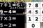 【悲報】syamuこと浜崎順平くん（38）、割り算ができない