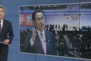 新総裁に岸田氏　韓国メディア速報で伝える　「慰安婦問題に関する２０１５年の日韓合意を主導した」［9/29］  [首都圏の虎★]