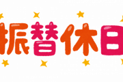 女先輩（30）「俺くん土曜日空いてる？」　俺「あ、はい（休出やろなぁ）」