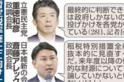 ガソリン税暫定税率廃止の財源論､国民民主だけ距離感違う 玉木氏｢新税や新たな負担をセットでやってくれと一票を入れた人はほとんどいない｣