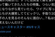 【悲報】ニュースのコメンテーター、「氷河期世代特集」で爆笑してしまい炎上ｗｗｗｗ