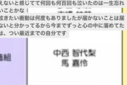 馬嘉伶「AKB以外に所属したことないのに移籍組扱いされて何百回も泣いた」