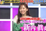 【元乃木坂46】元乃木坂46からの刺客 新内眞衣 5/9『Qさま!!』予告動画公開！