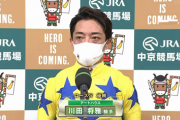 川田騎手「フーッ！フーッ！」