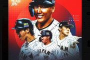 【WBC】大谷翔平が雄叫び、村上宗隆が逆転サヨナラ打、WBCメキシコ戦・実況スレの翻訳その２（海外の反応）