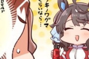 【ウマ娘】( •㉦• )ｸﾏｰ＜このウマ娘には近づいちゃダメだよ