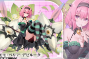 【アズレン】SSRモモ・ベリア・デビルークが登場！
