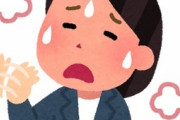 【は？】経費節約で休憩室のエアコンを切ってるが、派遣の一人が熱中症で倒れた。そのせいで派遣会社からクレームが来たり、今までに辞めた派遣連中から名指しで抗議された