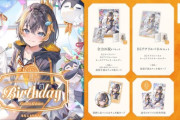 【にじさんじ】12/4(木)12:00から、ペトラ グリンの誕生日を記念した『誕生日グッズ＆ボイス2025』販売決定！