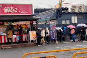 【悲報】銀だこ、390円セールで雨の中行列を作ってしまうｗｗｗｗｗ
