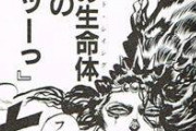 【ジョジョ】ジョセフ｢究極完全生命体に襲われたけど火山が噴火して何とか助かったンゴ｣