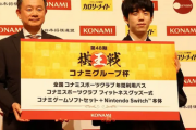 【朗報】藤井聡太棋王、Nintendo Switchをゲット！！