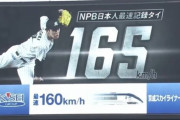 ロッテ佐々木朗希 130奪三振(85回) 奪三振率13.76←これ