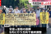 【悲報】国葬専門家「安倍元首相の国葬には反対、撃たれて死んだことは理由にはなりません」←これ?