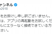 日向坂46、回線が安定しない状況の中配信を強行！繋がらない“おひさま”続出で阿鼻叫喚…【デビュー1周年記念スペシャルトーク＆ライブ！】