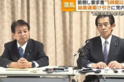 【独裁】自民党執行部「総裁選前倒しの署名提出する議員をテレビカメラに晒してやる！」→逆に行かないつもりだった人も「行く」という人が出てきて逆効果にｗｗｗｗｗ
