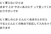 【悲報】ラーメン二郎、お気持ち表明「にんにく要らない人へ」