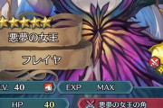 【FEH】フレイヤって現環境でも出番あるん？