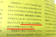 【エモ】田村芽実「佳林がスマ2期オーデに落ちたのは信じられなかった」「同世代では鞘師里保と宮本佳林は別格」