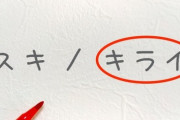 夫が嫌いな奥様方の｢離婚はしない｣理由は何でしょうか？
