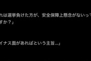 【悲報】進次郎、どんどんまともになる😢