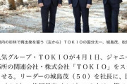 TOKIO、また意味深な画像を公開してしまう