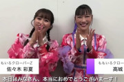 【動画公開】あーりん＆れにちゃん『二十歳の市民を祝うつどい』“お祝いメッセージ” 動画公開！