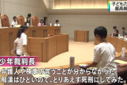 死刑制度賛成派の意見がマジでわからん　← ほとんど感情論で真っ当な賛成意見を見たことない