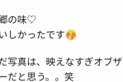 【悲報】新田恵海さん、とんでもない匂わせをしてしまう