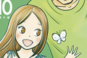漫画で『子供を引き取り二人暮らしする』設定の奴、大抵結末がヤバい説ｗｗｗｗｗ