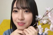 金村美玖がさらに美人度が増していると話題に！！
