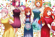 『五等分の花嫁展 MAKEOVER』の春場ねぎ先生描き下ろしの五つ子が可愛い（画像あり）