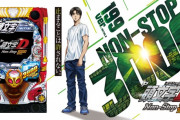 【新台】サミー「P頭文字D NonStop 3000Edition」PV＆スペック詳細公開！RUSH最大75％ループ、大当りは3000個or1500個！止まることは許されない！！！