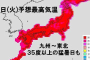 【超注意！】今日も日本は酷暑！なかには35度以上の地域も