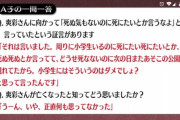 【天網恢々疎にして漏らさず】旭川いじめ事件の加害者ってどうやったら捕えられるの？【天も我も許さじ】