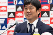 【日本代表】W杯へ貴重な強化となるキリンカップ、森保一監督が大事にしたいのは「戦術の浸透」、その中で新たなチャレンジを