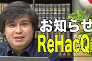 【闇深】テレ東を追い出された高橋弘樹Pが新Youtube立ち上げ！AKB新番組来るか