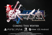 『ミンサガ リマスター』今冬発売