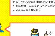 岸田総理「年金を65歳まで払わせるのってどう？」厚労省「それ、いいね」